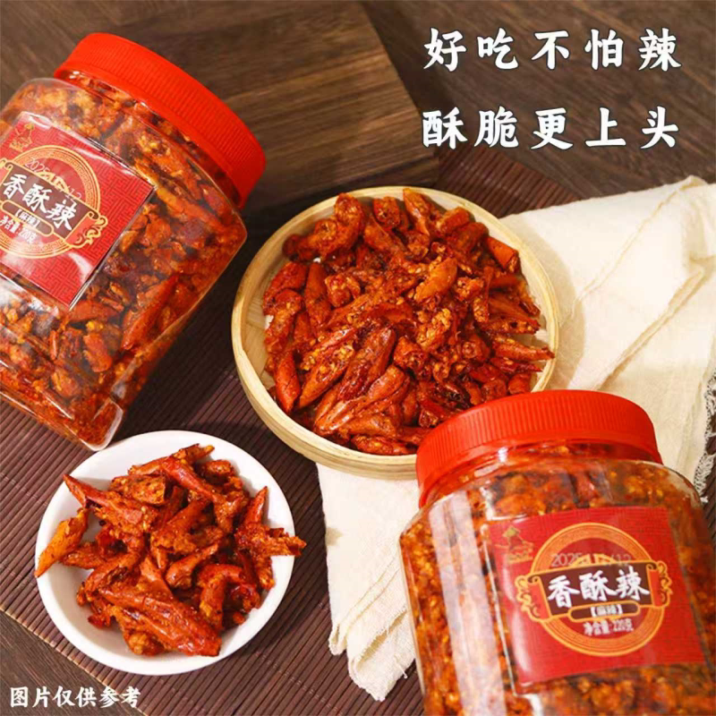 正宗香辣贵州特产麻辣香酥辣椒油炸下酒下酒菜芝麻休闲零食小吃