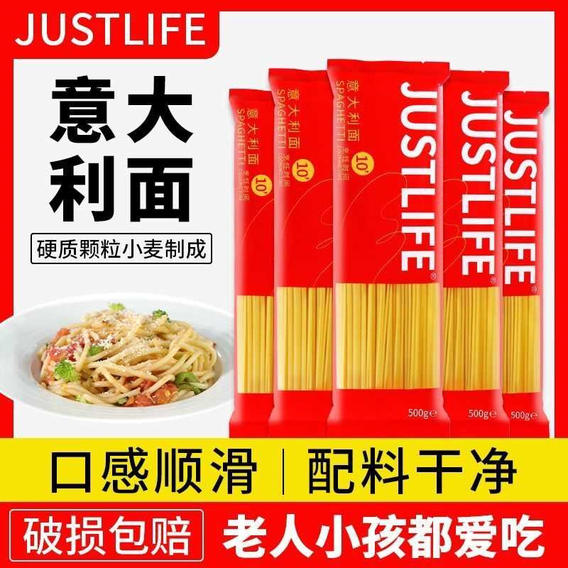 意大利面500g每包速食儿童意面直条低脂高蛋白意粉非米线米粉意面