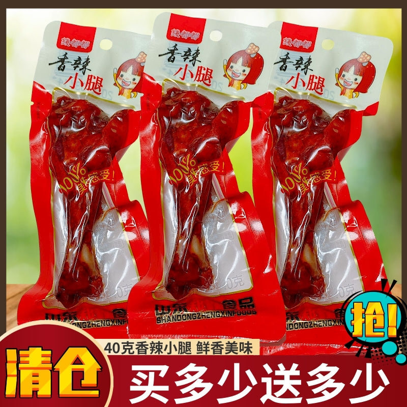 五香小腿王40g卤味鸭腿香辣鸭翅根零食充饥夜宵鸡腿即食小吃熟食