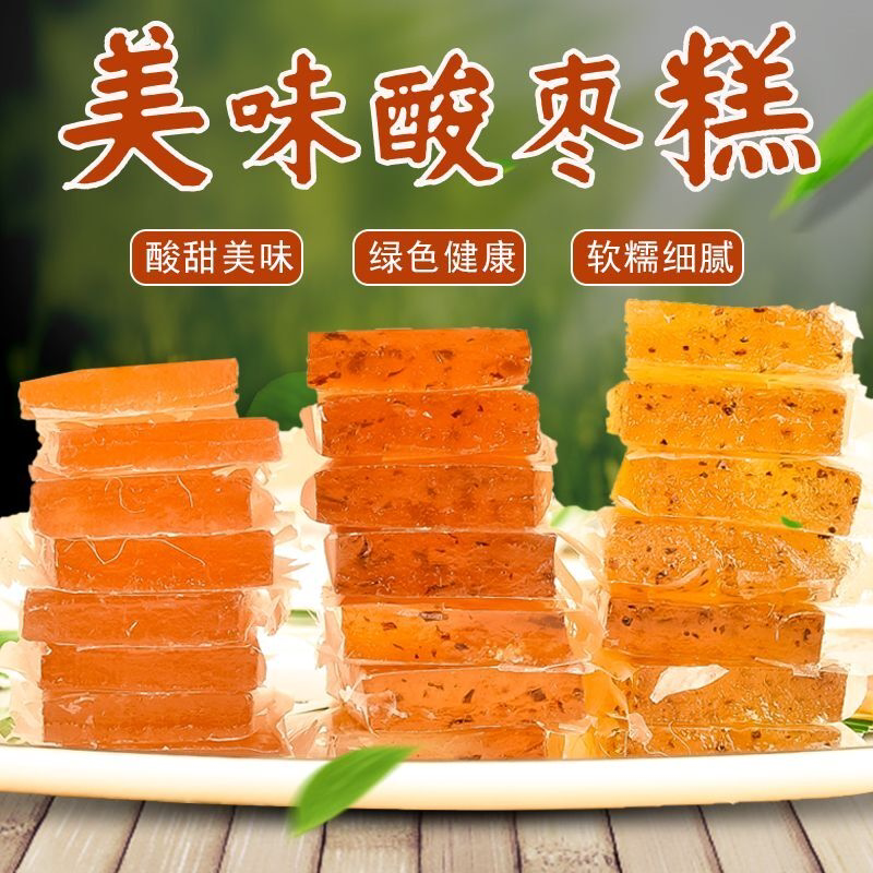 南酸枣糕酸甜小零食果干散装水果味休闲食品追剧零食批发江西特产
