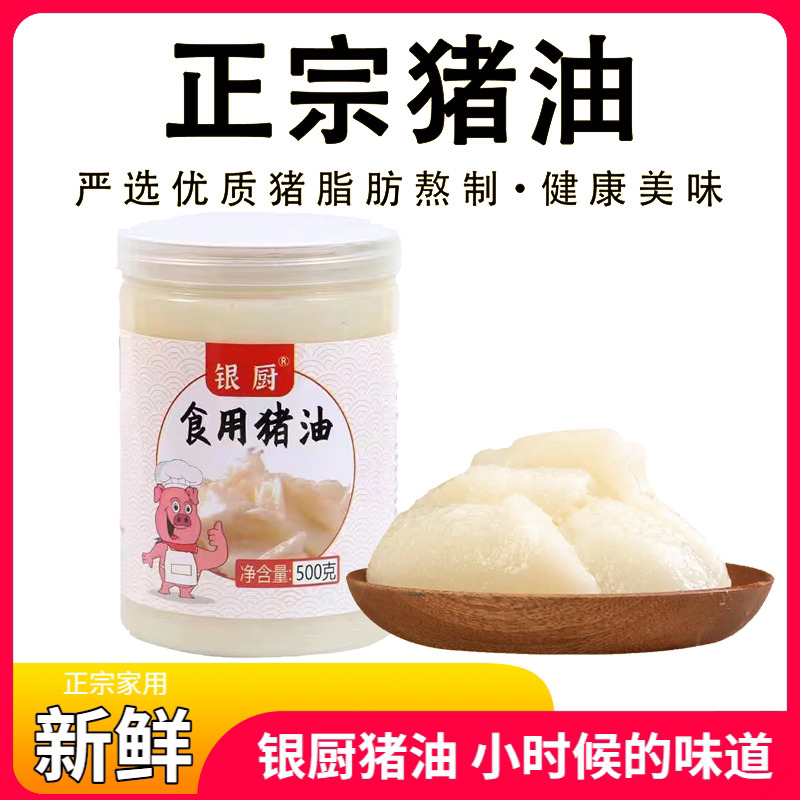 猪油食用炒菜烘焙起酥油浓香新鲜猪板油猪板油家用拌饭拌面