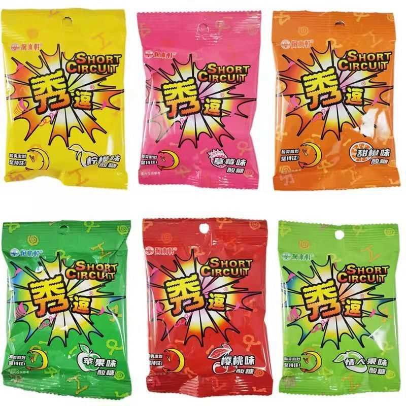 中国台湾酸糖柠檬水果糖整蛊搞怪怀旧零食超酸万圣节糖果小吃
