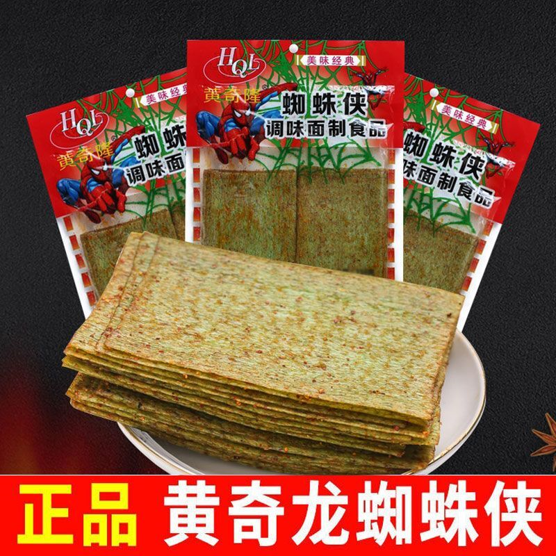 蜘蛛侠辣条大辣片麻辣味怀旧超辣手撕辣干片河南童年鸡汁馍片零食