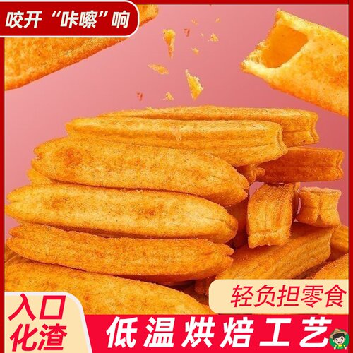 空心薯条紫薯番茄口味整箱零食批发赶大集散装称重饭店KTV商用