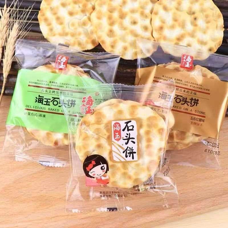 海玉石头饼发酵饼干石子石头烤馍烤饼脆片椒盐味红糖味早餐饼干