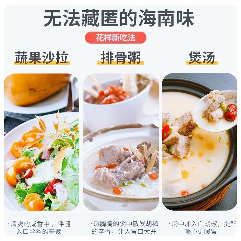 南益白胡椒粉装研磨调料家用烧烤牛排做汤去腥