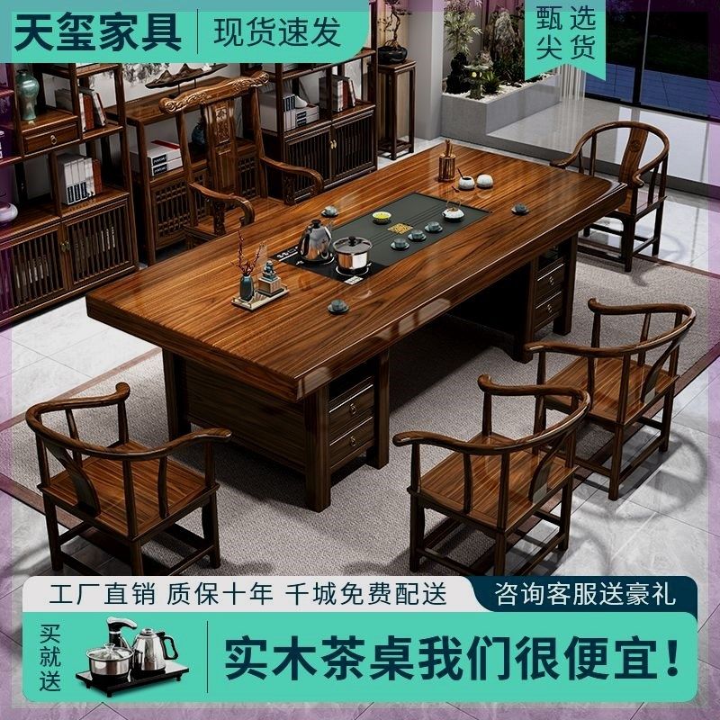 实木大板茶桌椅新中式客厅茶几抽屉储物办公室茶台茶桌一体一整套