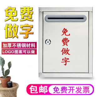 加厚小號(hào)不銹鋼意見箱掛墻帶鎖舉報(bào)箱樂捐箱室外防水信報(bào)箱信箱中