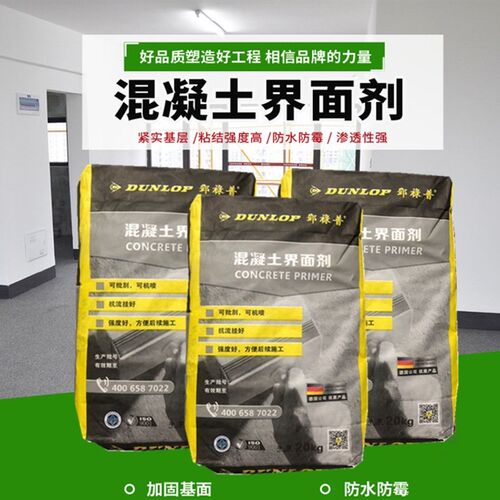 邓祿普混凝土界面剂新旧墙面地面拉毛处理剂水泥专用界面处理剂