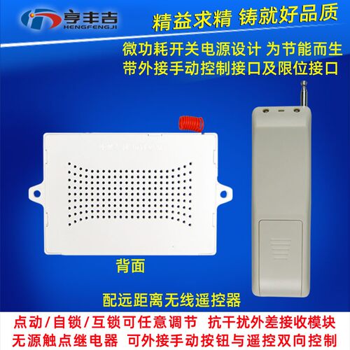 电动大棚 伸缩门卷帘门无线遥控开关220V2路电机正反转控制器开关