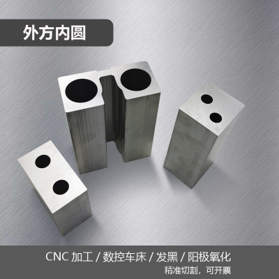 双孔铝合金型材外方内圆铝管铝块空心方管非标订做6061工业流水线