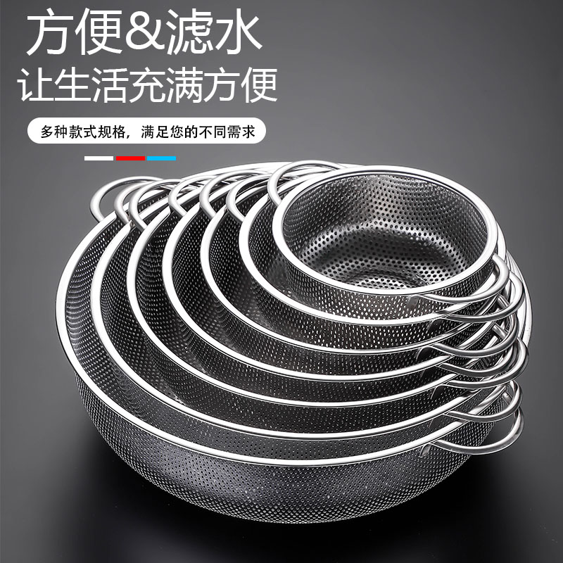 不锈钢淘米盆带耳漏网洗米筛洗菜篮家用厨房蔬菜沥水篮加厚水果盆