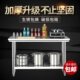 厂家订制不锈钢工作台家用商用长方形操作台双层厨房切菜桌子