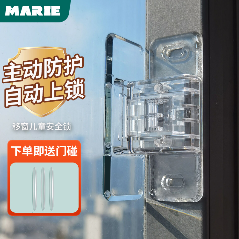 窗户锁扣限位器推拉门锁安全锁塑钢门窗铝合金移门专用锁固定卡扣