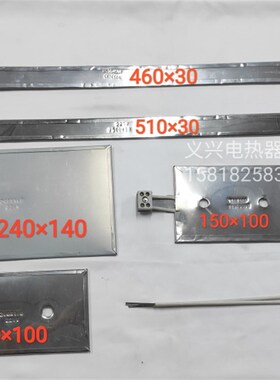 吸塑折边机发热板三边折边机发热片51030 46030  30030
