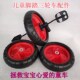小孩宝宝儿童脚踏三轮车前轮童车配件车轮大全配零件通用轮胎轱辘