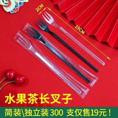 水果叉一次性长叉水果茶叉子长柄奶茶店小插吃水果的外卖单独包装