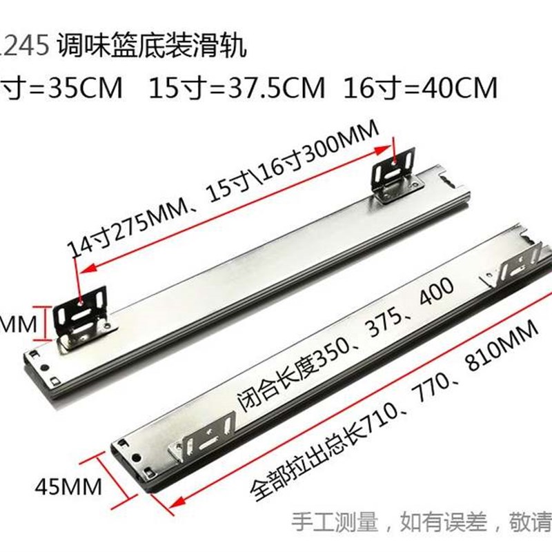 厨房调味篮底装拉篮滑轨橱柜专用底装轨道厨房抽屉拉篮三节导轨