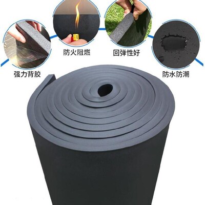 自粘式隔音管道橡胶保温板保温板降噪背胶自粘保温棉管子高密度