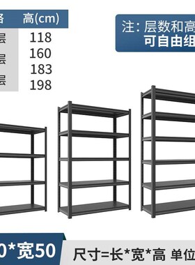 货架置物架仓库多层落地黑色展示架加厚阳台地下储藏室储物铁架子