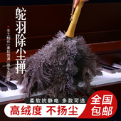 鸡毛掸子家用除尘鸵鸟毛禅子静电除尘伸缩不掉毛清洁扫灰神器