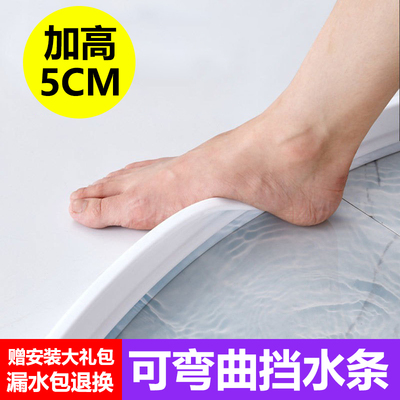 浴室卫生间淋浴房硅胶磁性加高挡水条厨房台面自粘干湿分离隔水条