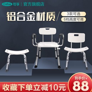 老人洗澡椅专用沐浴椅子可移动孕妇老年人浴室防滑淋浴凳卫生间用
