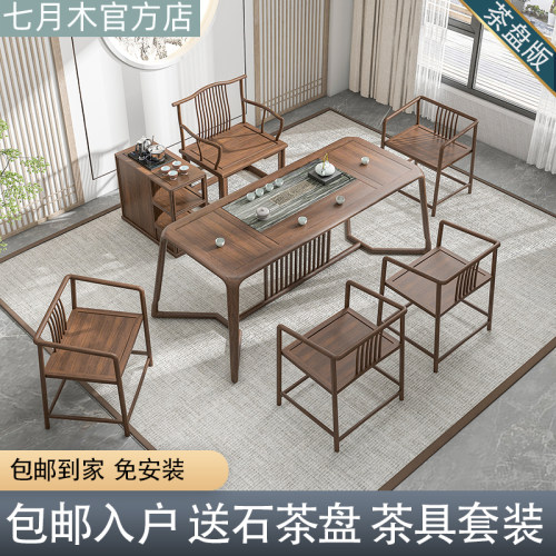 新中式茶桌椅组合套装茶盘一体茶台湿泡功夫茶桌茶室家具茶几实木