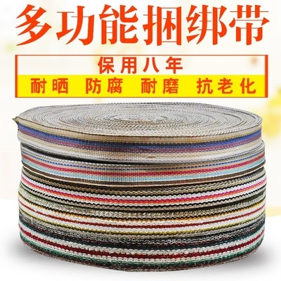 货车绳拉货捆绑带绑货绳刹车棉尼龙宽扁带绳耐磨编织绳带绳子绳