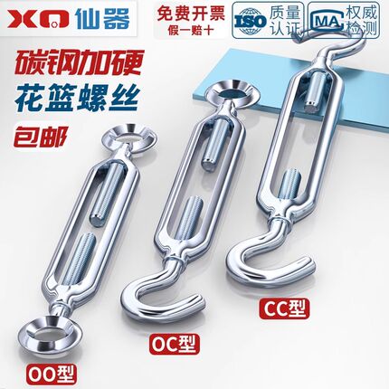 国标镀锌开体式花篮螺丝收紧器紧线 钢丝绳拉紧器 紧绳器螺栓螺杆