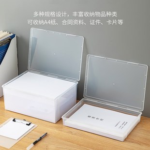 A4纸收纳盒家用透明文件证件储物箱办公室桌面放打印纸资料整理盒