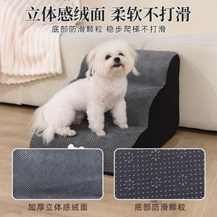 宠物楼梯狗狗台阶床边沙发斜坡爬梯防滑可拆洗老年犬上床辅助梯子