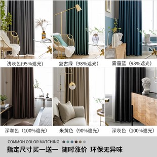 成品轻奢窗帘布 加厚全遮光窗帘纱帘北欧简约卧室客厅隔热隔音新款