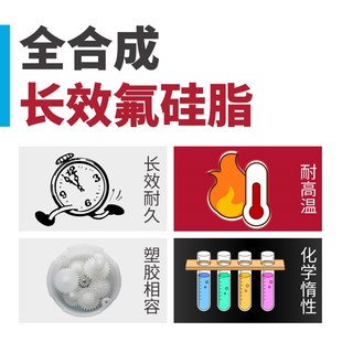 全合成氟硅脂 250℃金属塑料齿轮绝缘降噪密封润滑硅油脂