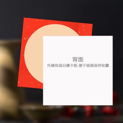 圆形外红色洒金内仿古国画生宣中国红色卡纸硬卡镜片红卡纸宣纸