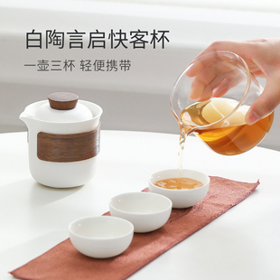 便携式 户外一人饮快客杯茶杯功夫泡茶壶简约 旅行茶具套装 2024新款