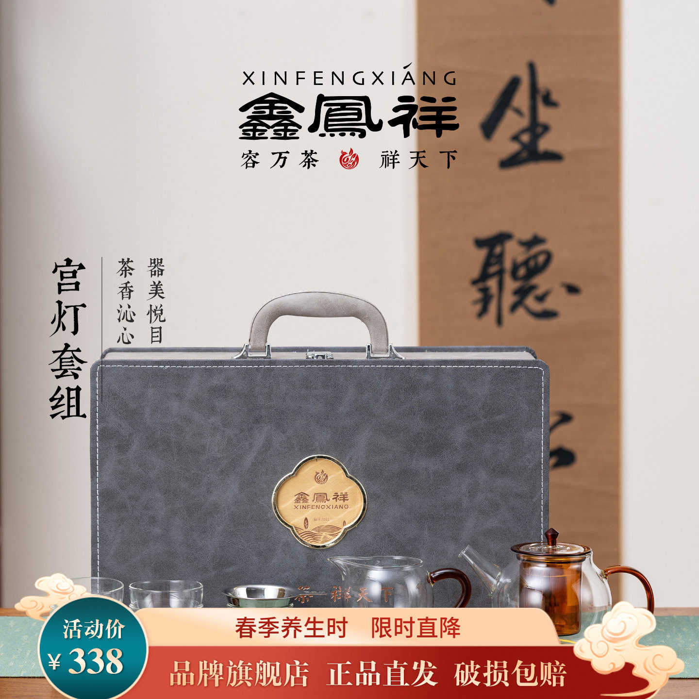 鑫凤祥玻璃宫灯茶壶套装礼盒装宫灯套组玻璃茶壶透明全套