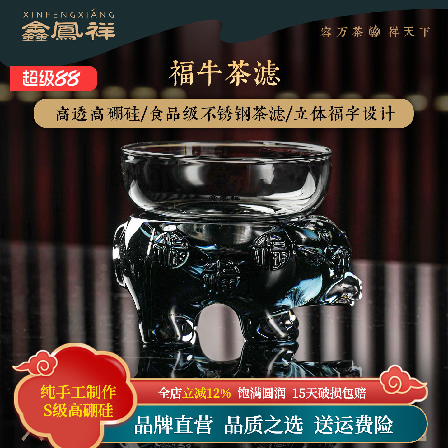 福牛茶漏茶滤茶叶过滤器茶具304不锈钢滤网玻璃茶道创意配件