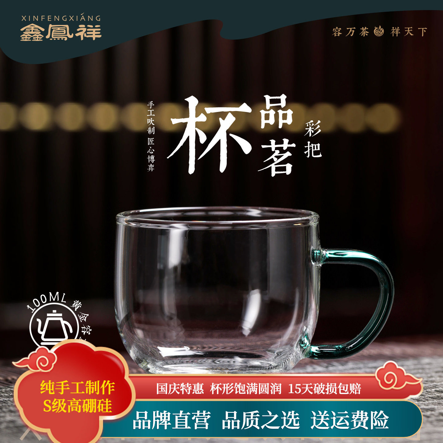 鑫凤祥H-017耐热玻璃花茶杯圆趣杯彩把手柄高硼硅水杯子家用6只