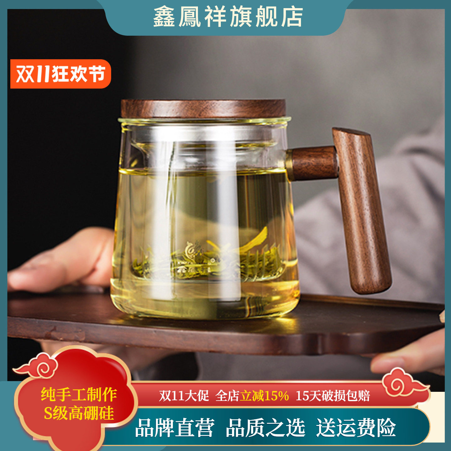 鑫凤祥旗舰店木璃简约杯高档玻璃茶杯带盖过滤内胆绿茶杯木把