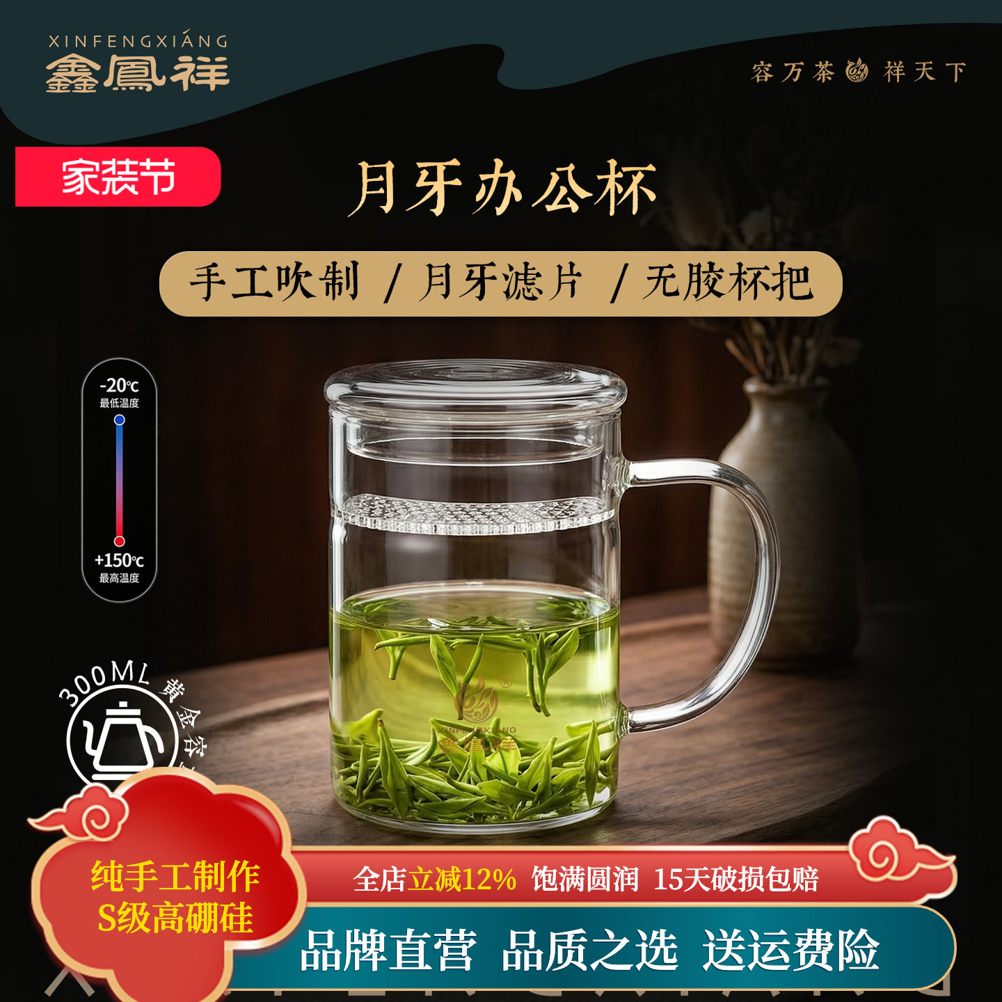 鑫凤祥茶具旗舰店80月牙杯高档茶水分离泡茶杯耐热玻璃水杯办公