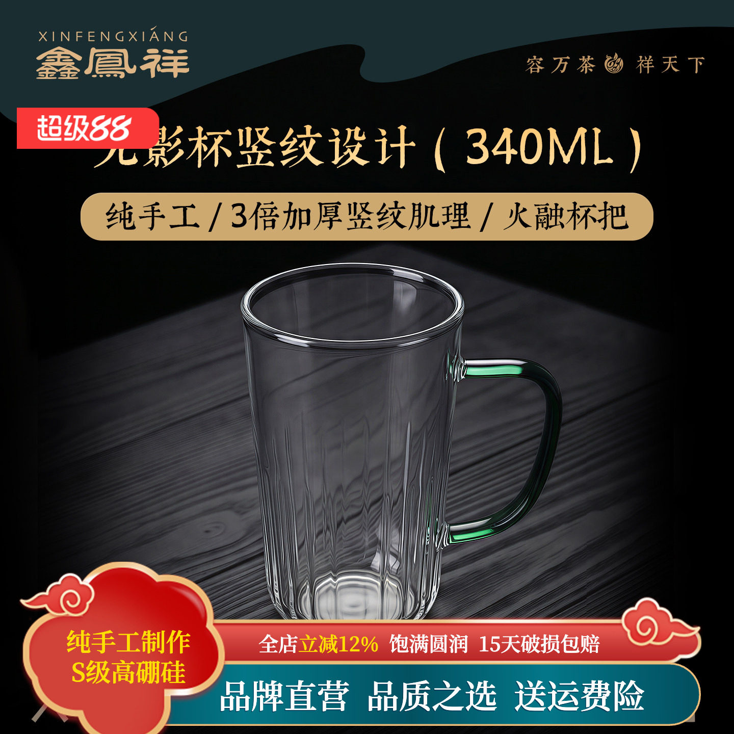 光影杯全玻璃环保杯高透高硼硅耐热玻璃纯手工吹制茶杯绿茶花茶杯图片