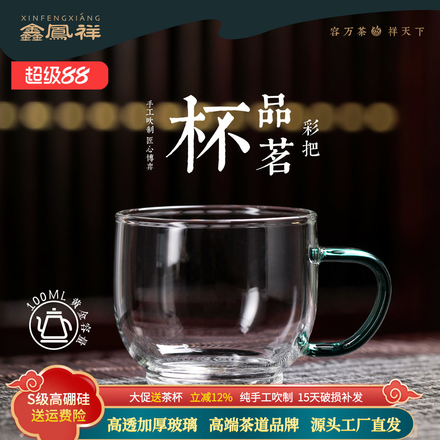 鑫凤祥H-017耐热玻璃花茶杯圆趣杯彩把手柄高硼硅水杯子家用6只