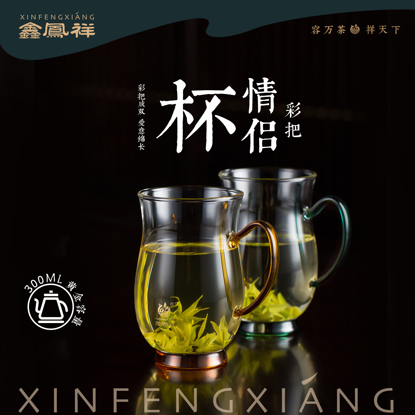 鑫凤祥茶具旗舰店情侣杯A耐热玻璃茶杯带把手对杯湖绿黄色各一只