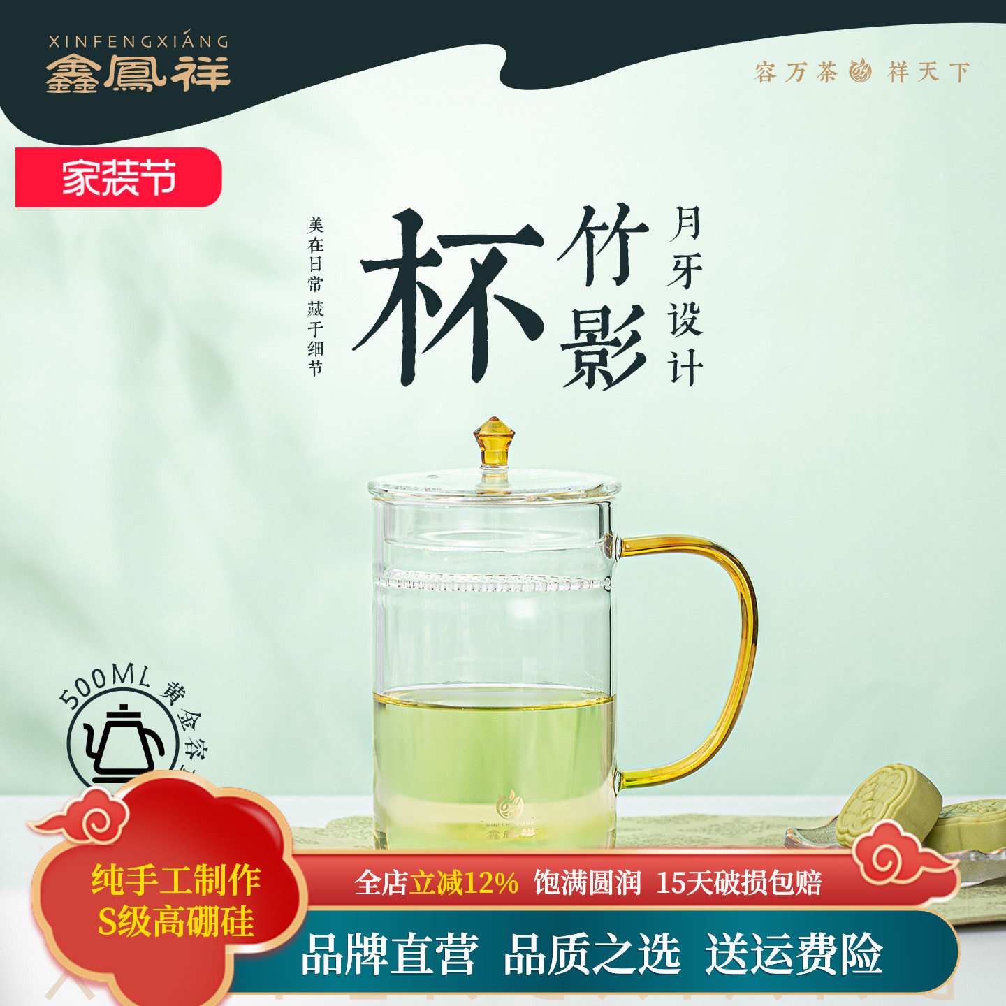鑫凤祥大容量茶水分离泡绿茶杯个人男过滤玻璃杯月牙办公喝水杯子