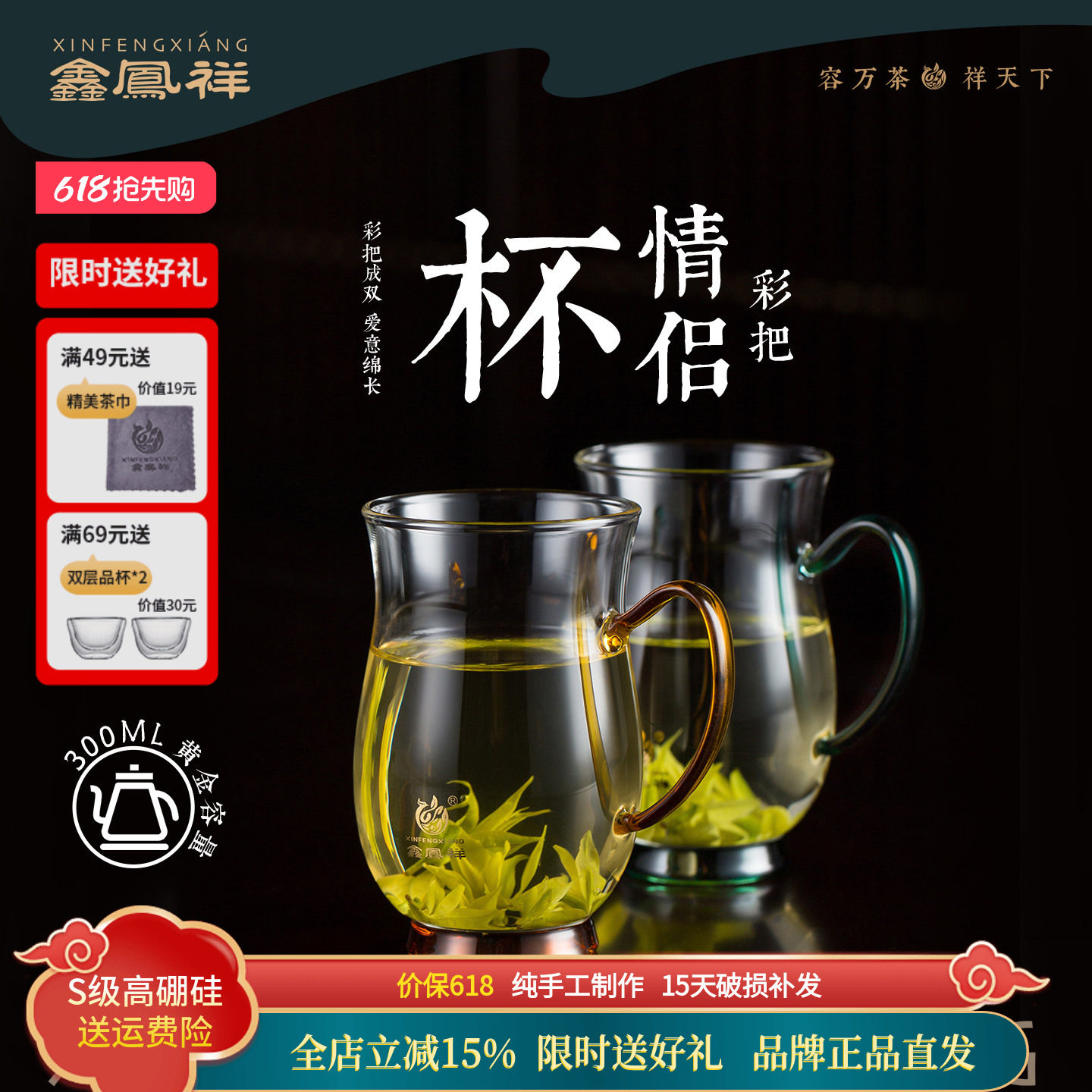 鑫凤祥茶具旗舰店情侣杯A耐热玻璃茶杯带把手对杯湖绿黄色各一只