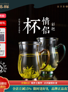 鑫凤祥茶具旗舰店情侣杯A耐热玻璃茶杯带把手对杯湖绿黄色各一只