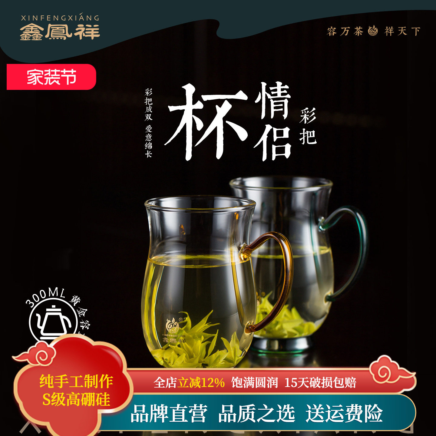 鑫凤祥茶具旗舰店情侣杯A耐热玻璃茶杯带把手对杯湖绿黄色各一只