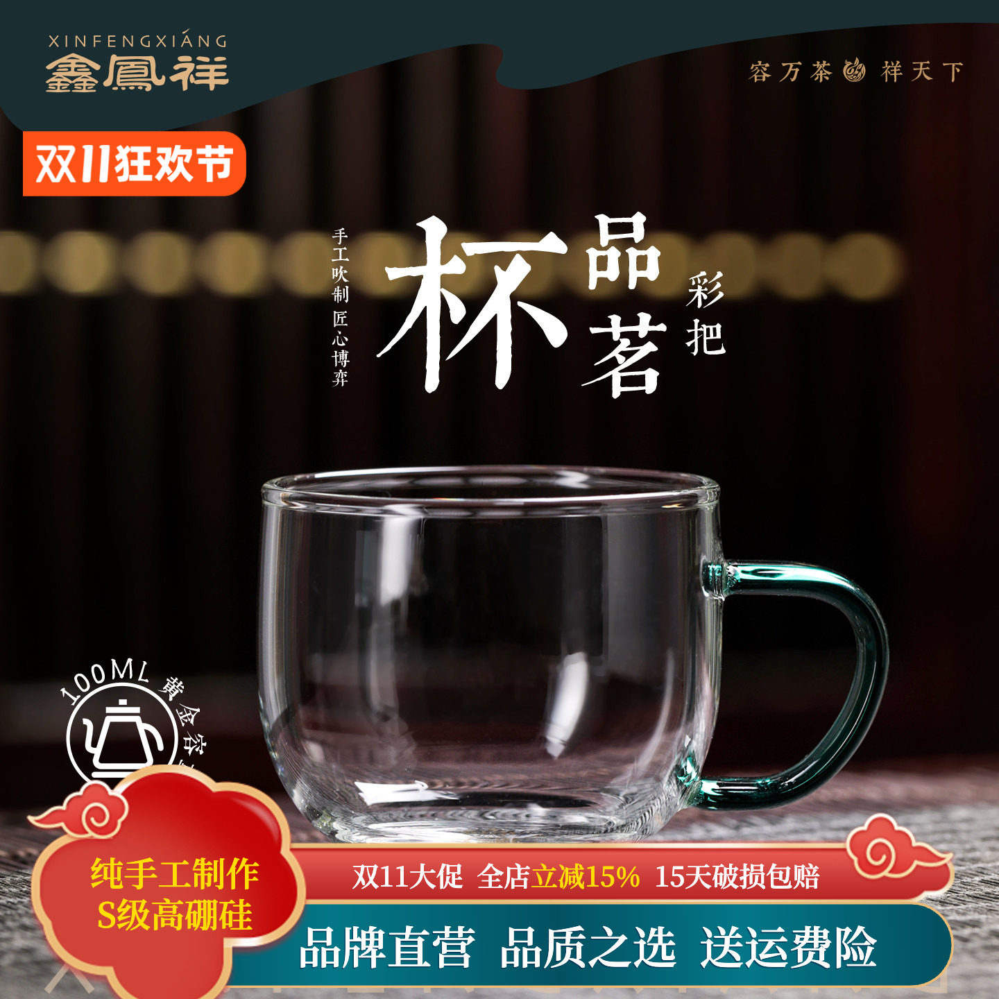 鑫凤祥H-017耐热玻璃花茶杯圆趣杯彩把手柄高硼硅水杯子家用6只