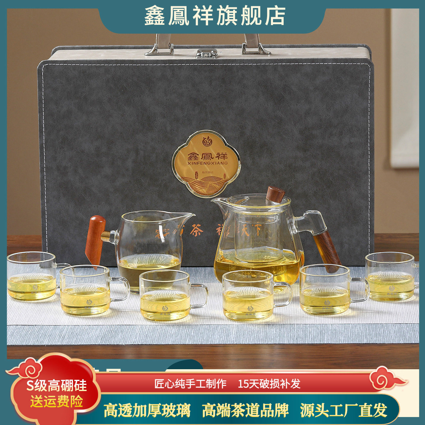鑫凤祥茶具旗舰店乐滢套装高硼硅玻璃茶具套装礼盒装茶壶茶杯
